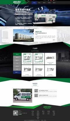 椒江品牌網(wǎng)站建設(shè)最新動態(tài)與趨勢解析（2025年01月實測）