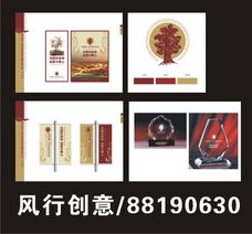 專業(yè)VI標(biāo)志與宣傳冊(cè)畫冊(cè)設(shè)計(jì) 風(fēng)行廣告策劃設(shè)計(jì)的綜合解決方案